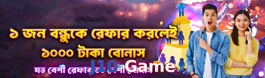 J10 Game game app for Pakistan players